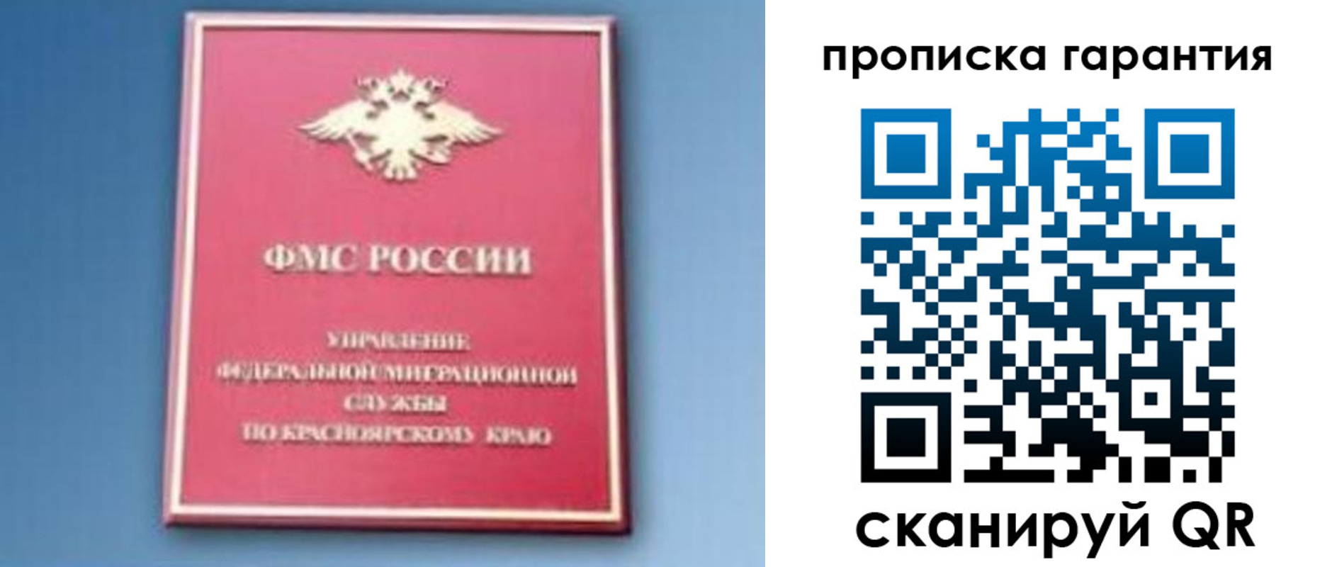 временная регистрация для школы в Звенигово
