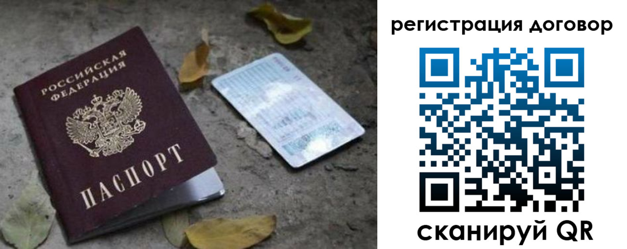 прописка в квартире в Звенигово